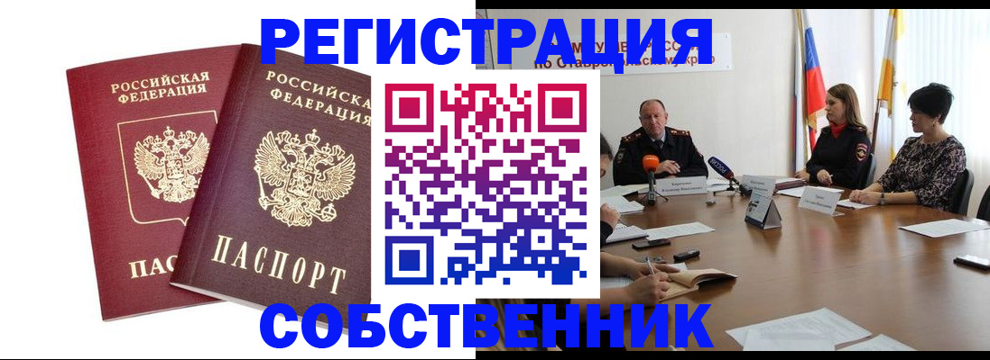 регистрация для школы в Курской области