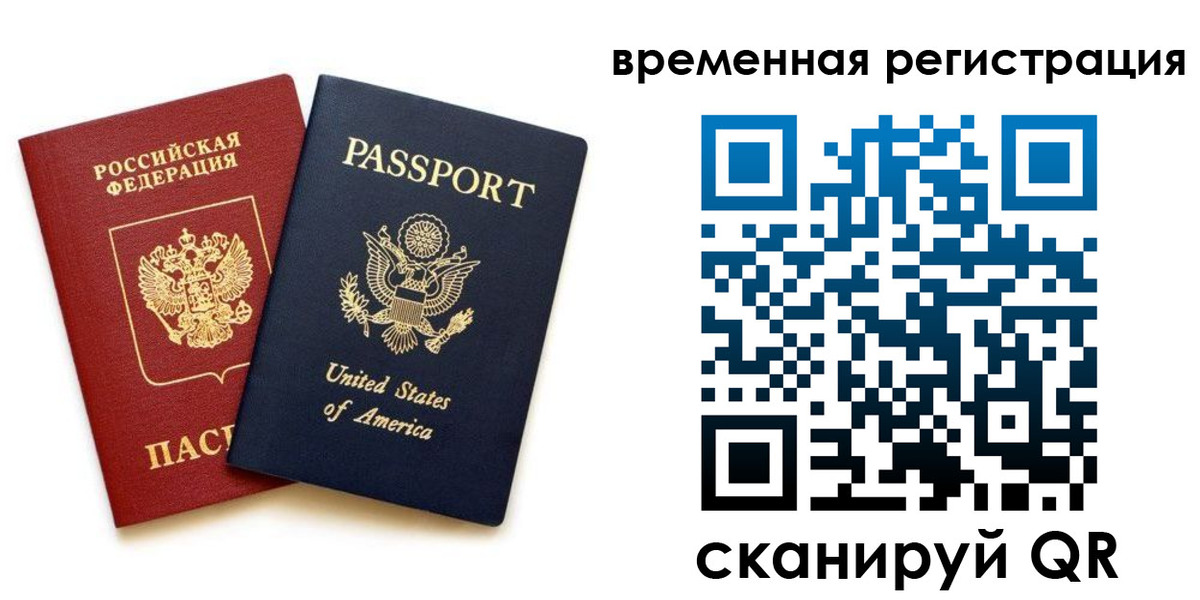 временная регистрация адрес в Курской области