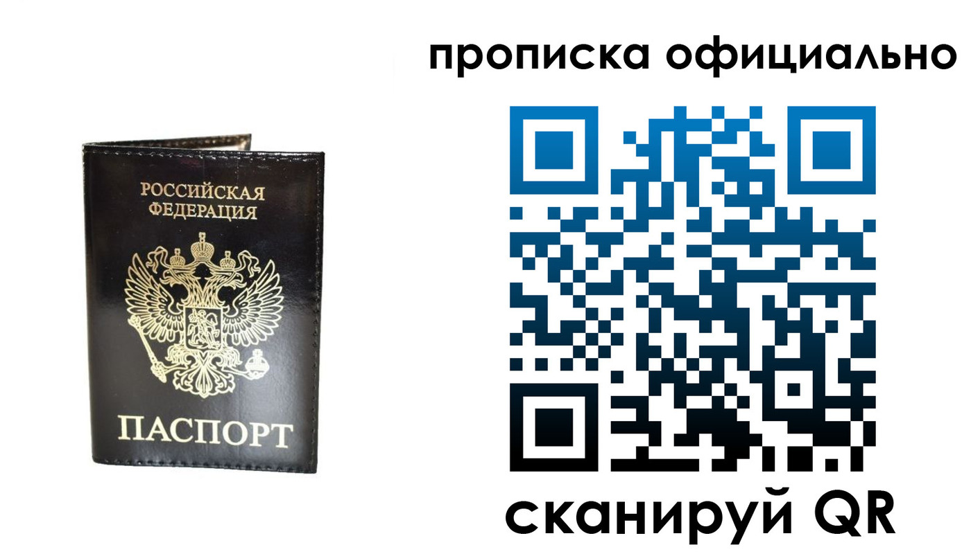 временная регистрация собственник в Курской области