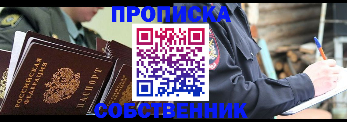 миграционный учет в Курской области