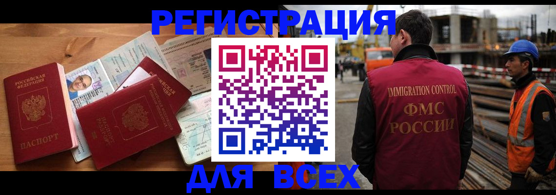 временная регистрация законно в Курской области