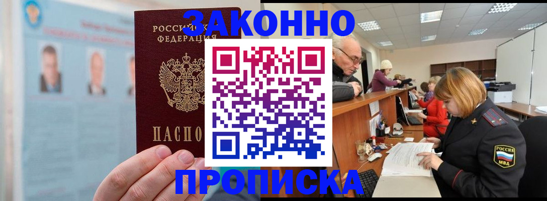временная регистрация для всех в Курской области