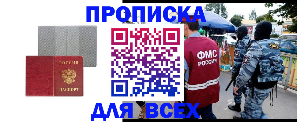 временная регистрация госуслуги в Курской области