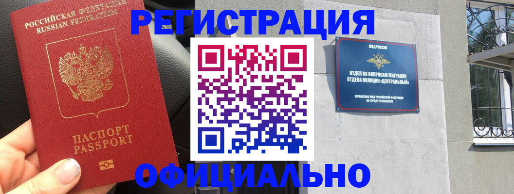 прописка поиск в Курской области