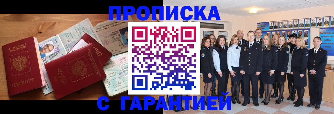 пропишу в квартире в Курской области