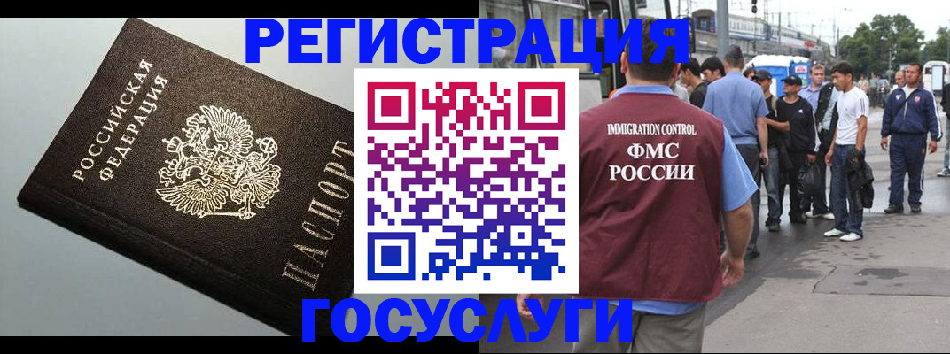 прописка регистрация в Курской области